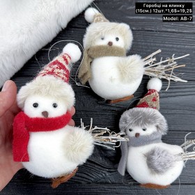 0034 горобці на ялинку (15см) ціна за 12шт  Model AB-7